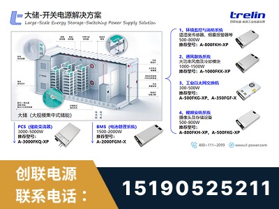 威海-开关电源解决方案
