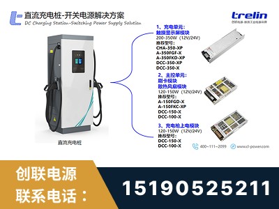 威海-开关电源解决方案