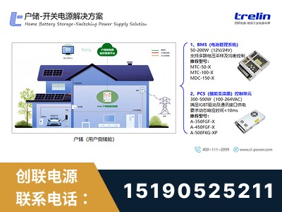 威海-开关电源解决方案