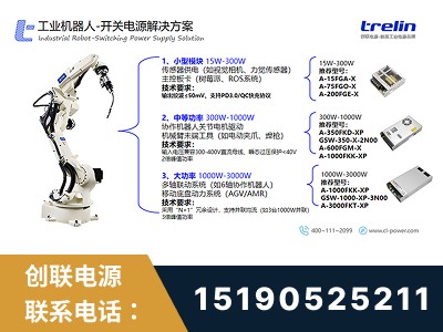 威海-开关电源解决方案
